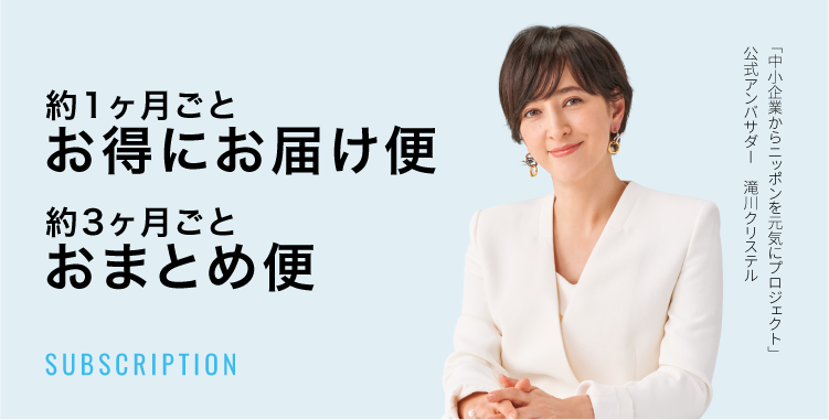 おトクで便利なおまとめ便 – アニミューン®公式サイト｜HACHI