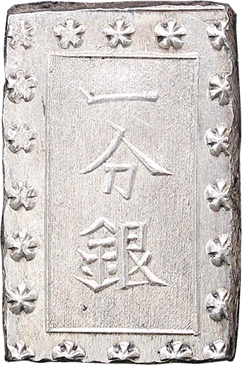 天保一分銀＆安政一分銀 2枚セット 天保一分銀