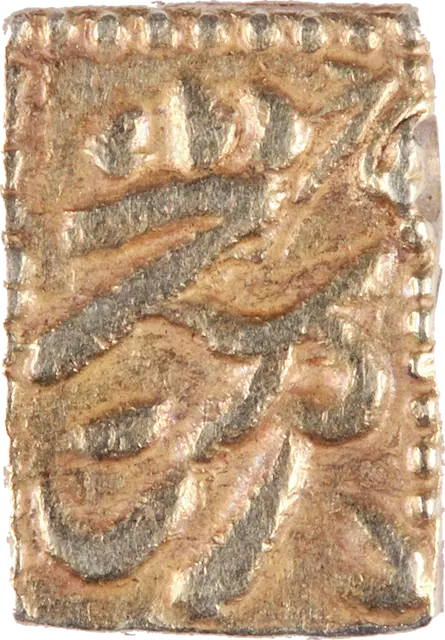 元禄二朱判金の買取価格 | 古銭買取専門店アンティーリンク