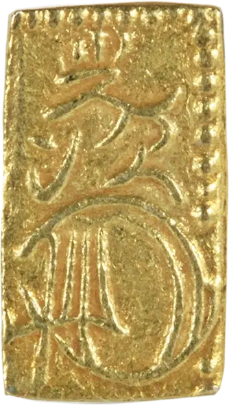 万延二朱判金（新二朱）の買取価格 | 古銭買取専門店アンティーリンク