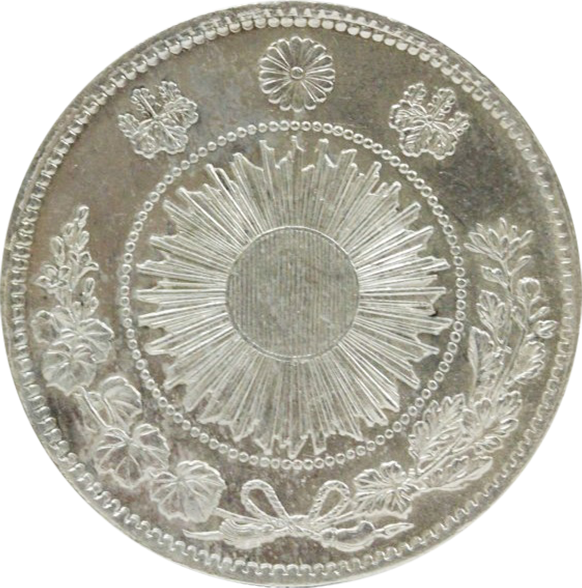 旧1円銀貨 明治3年（旧一円銀貨）の買取価格 | 古銭