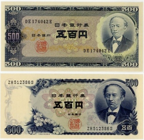 500円札の歴代肖像人物は誰？五百円札4種類の見分け方 | 古銭買取専門