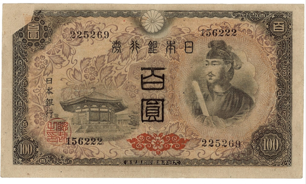 高額】100円札のエラー紙幣はコレだ！写真付きで解説！ | 古銭買取専門