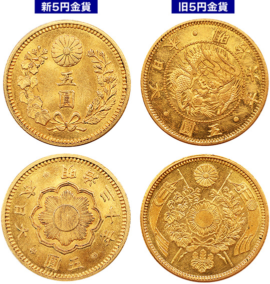 新5円金貨の偽物を見抜く！騙されないための徹底解説 | 古銭買取専門店