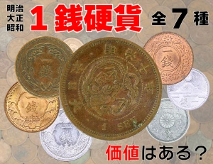 稲1銭青銅貨 100枚 まとめ 古銭 旧貨幣 2 楽天市場】稲1銭青銅貨 大正2