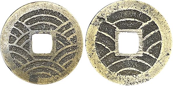 寛永通宝って価値がある？画像付きでレアな種類の見分け方を教えます