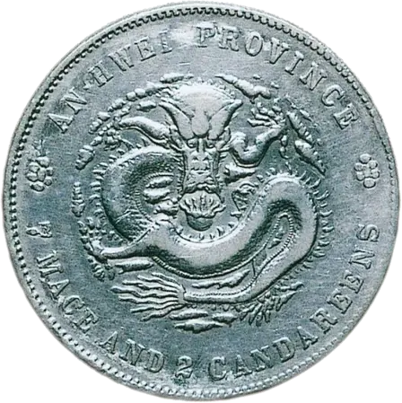 中華民国 光緒元寶 中国銀貨「光緒元寶」の買取価格紹介！種類・偽物の