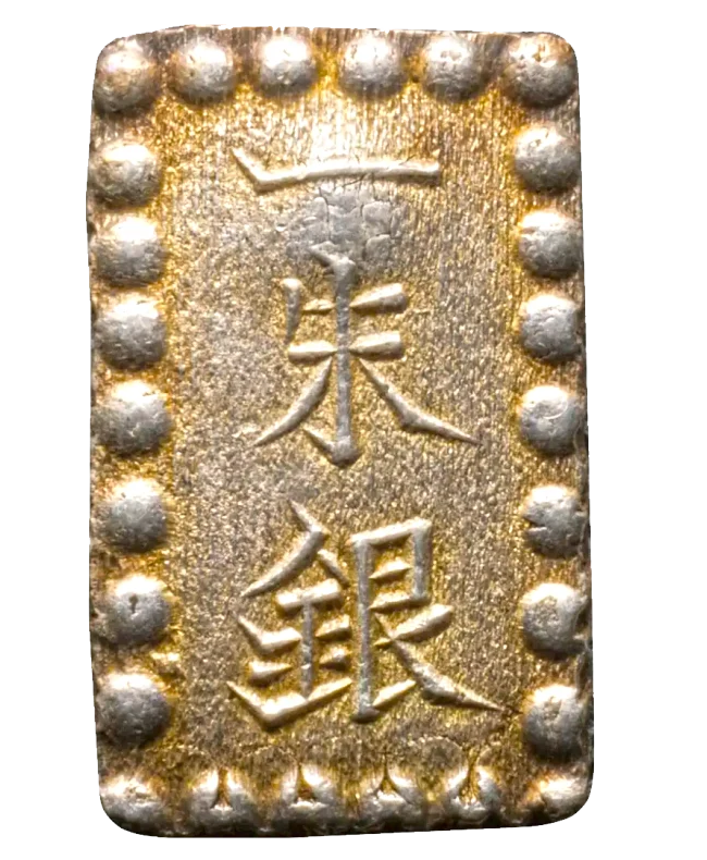 一朱銀(嘉永・明治)の買取価格 | 古銭買取専門店アンティーリンク