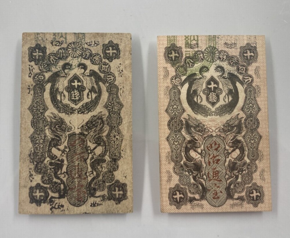 明治通宝の偽物が見つかったので真贋レポートあげます | 古銭買取専門