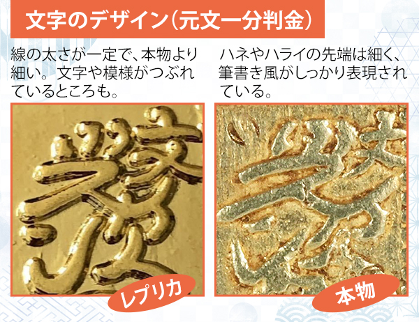 元文一分金の価値とは？その他一分金・元文金銀もまとめてご紹介
