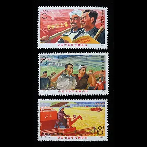 中国 切手集 ＊ 中国切手コレクター必見！1966年発行の「工業の新製品