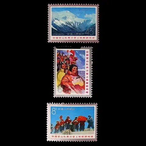 中国 切手集 ＊ 中国切手コレクター必見！1966年発行の「工業の新製品