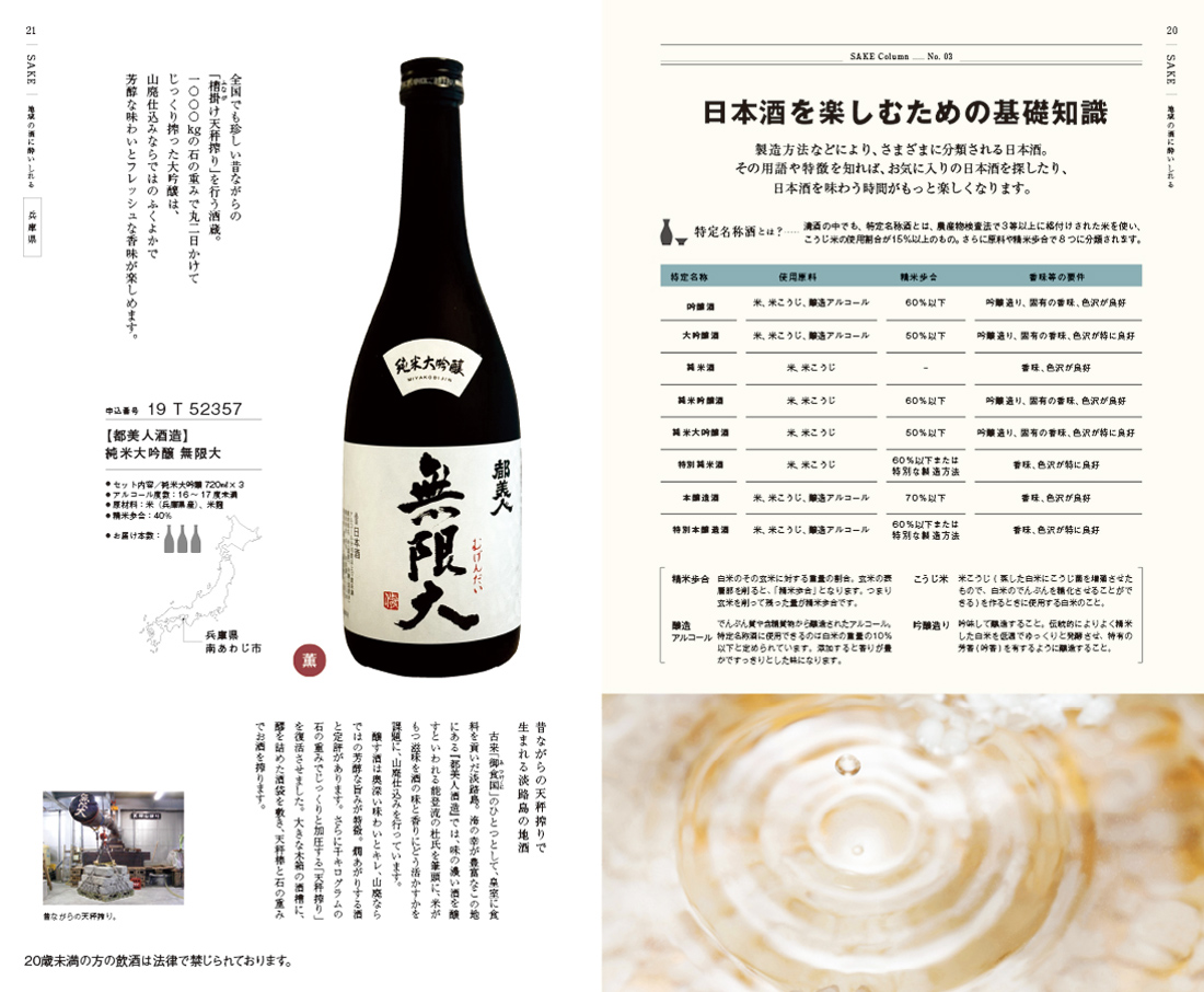 antina 銘酒カタログギフト GS04 定価17064円 銘酒カタログギフト