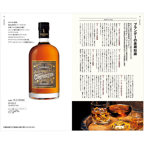 銘酒カタログギフト ＜GS04＞を贈るなら、多彩で高品質なantina gift