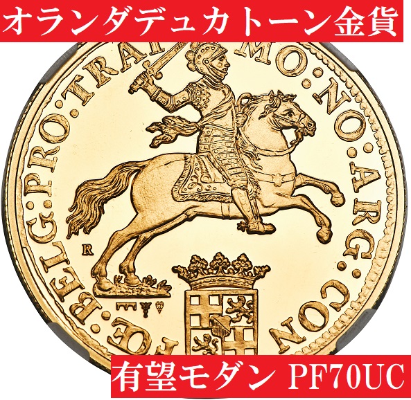 2024オランダ馬上の騎士シルバーライダーリストライク金貨【PF70UC