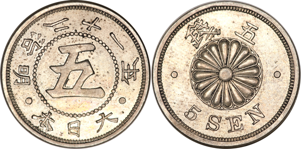 10万円超えの買取が期待できる明治の菊5銭白銅貨 | 古銭の買取売却査定ナビ