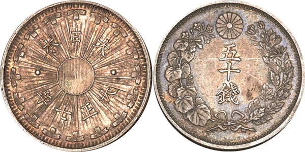 大正元年〜大正7年に発行された50銭銀貨と大正7年の試鋳貨の価値と相場