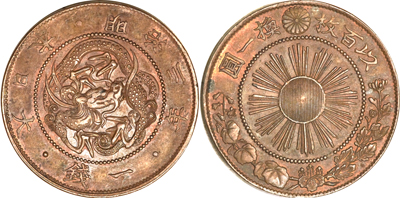 古銭 竜1銭銅貨 明治10年 陰打ちエラー お値下げ不可!】古銭 竜1銭銅貨