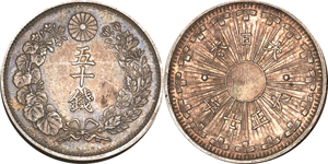 古銭】八咫烏20銭銀貨（超希少で試鋳貨）、さらに超豪華おまけ付 古銭