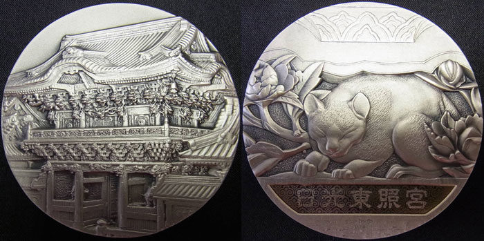 国宝章牌「法隆寺・日光東照宮」純銀メダルの価値と買取相場 | 古銭の