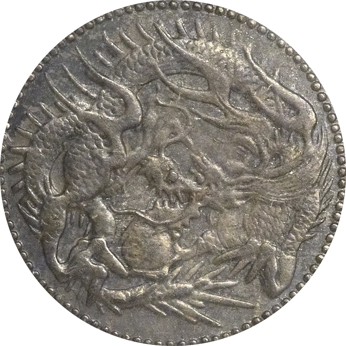 旭日竜20銭銀貨の買取相場・査定価格(明治3年〜4年) - 古銭の指針