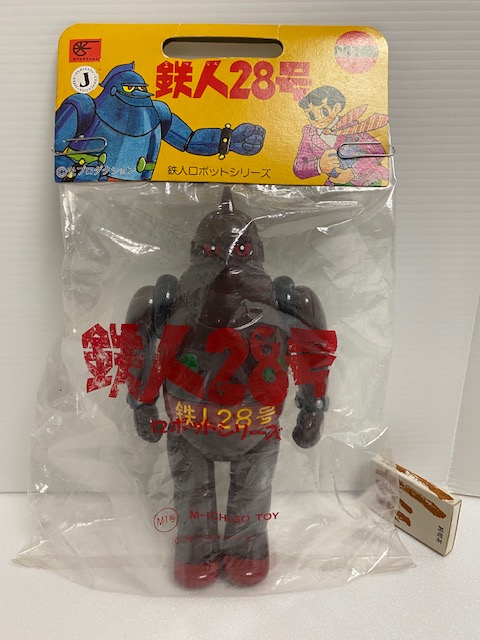 JAFCON限定版 鉄人28号 M1号 スタンダードソフビ人形 茶色成形色