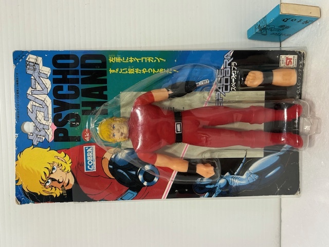 ポピー☆サイコハンド☆スペース・コブラ☆ソフビ人形 16．7cm