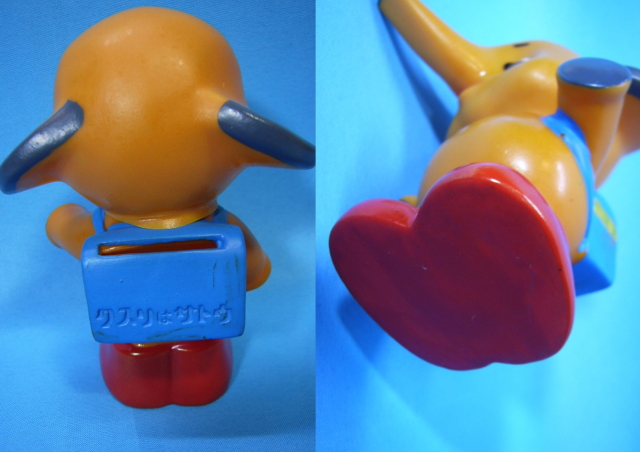 サトウ製薬 サトちゃん ソフビ人形 貯金箱 9．0cm 当時物