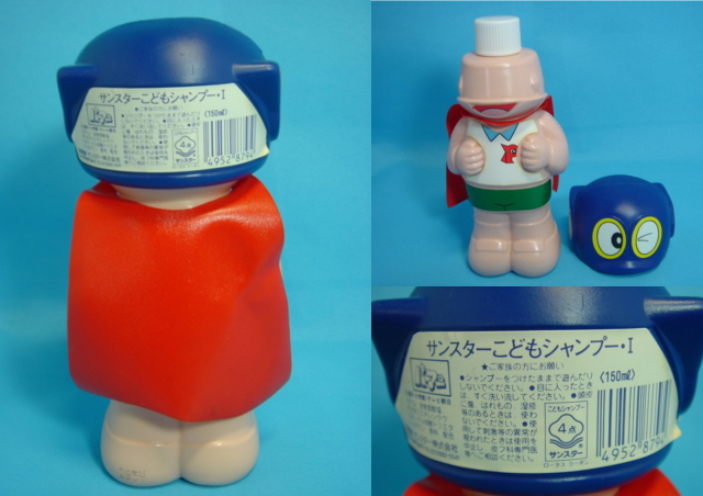 サンスター パーマン シャンプーボトル 15．0cm 当時物 現状 藤子