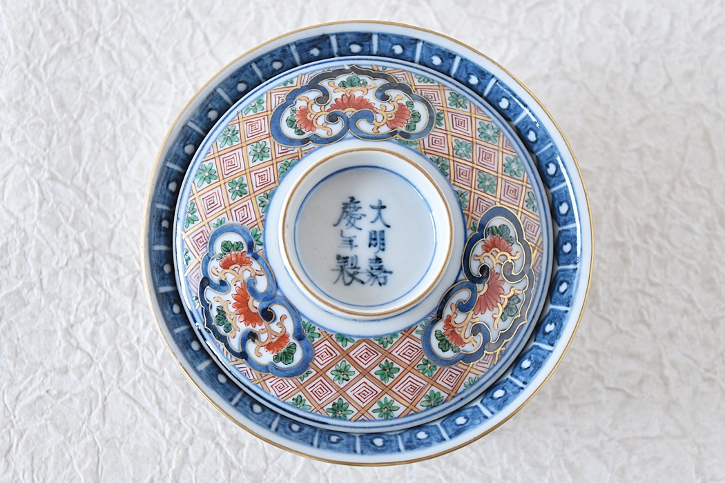 大聖寺伊万里 草花亀甲 双魚模様 大明嘉慶年製文 蓋付茶碗 蓋物 九谷暁