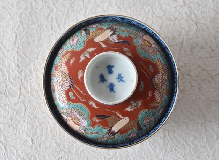 古伊万里 赤絵 鶴宝尽くし 富貴長春 大振り蓋茶碗 - 生活骨董と古布の