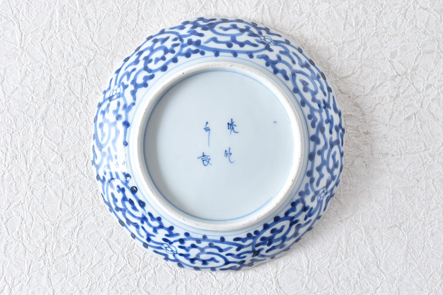 ○y033 古伊万里 染付 微塵唐草 七寸皿 5枚 太明成化年製 径21cm 輪花