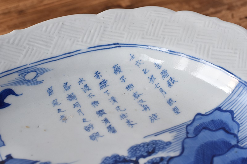 古伊万里 染付 赤壁賦 陽刻 太明成化年製文 輪花型楕円変形大皿 - 生活