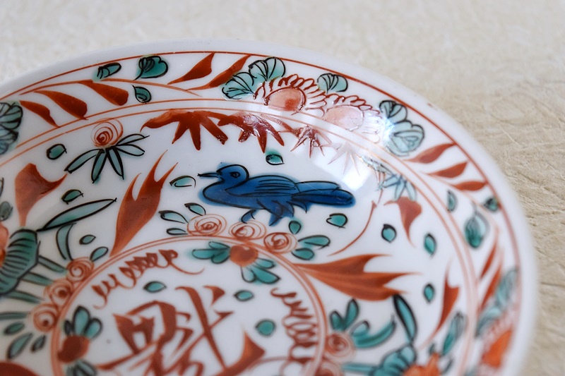 九谷 呉須赤絵花鳥魁字 13㎝ 小皿 - 生活骨董と古布のアンティーク