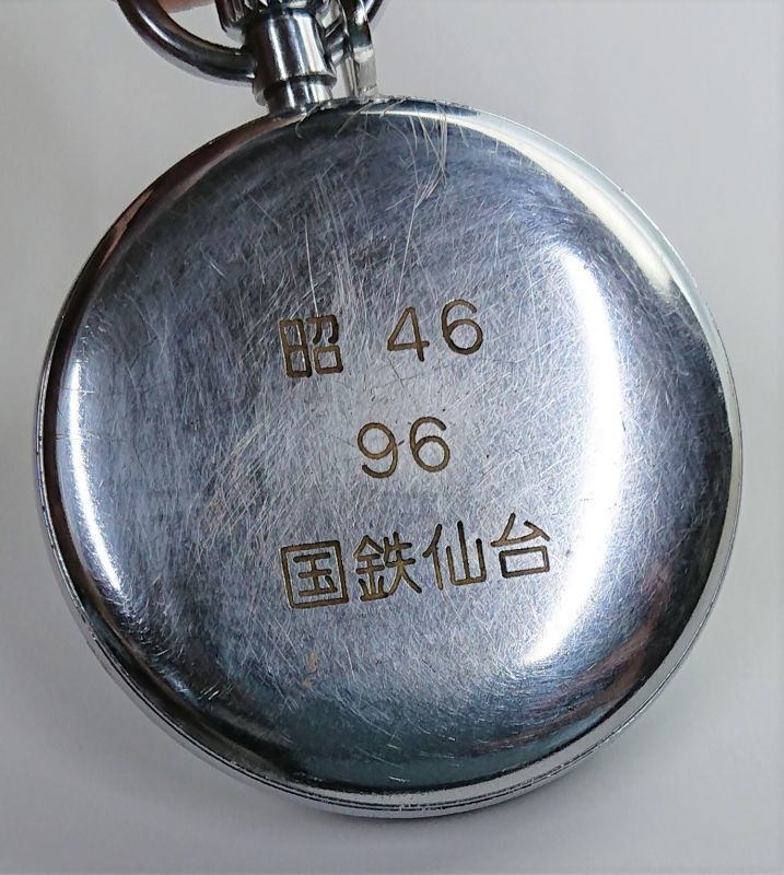 国鉄 懐中時計 鹿鉄 2026年最新】Yahoo!オークション -懐中時計 国鉄の