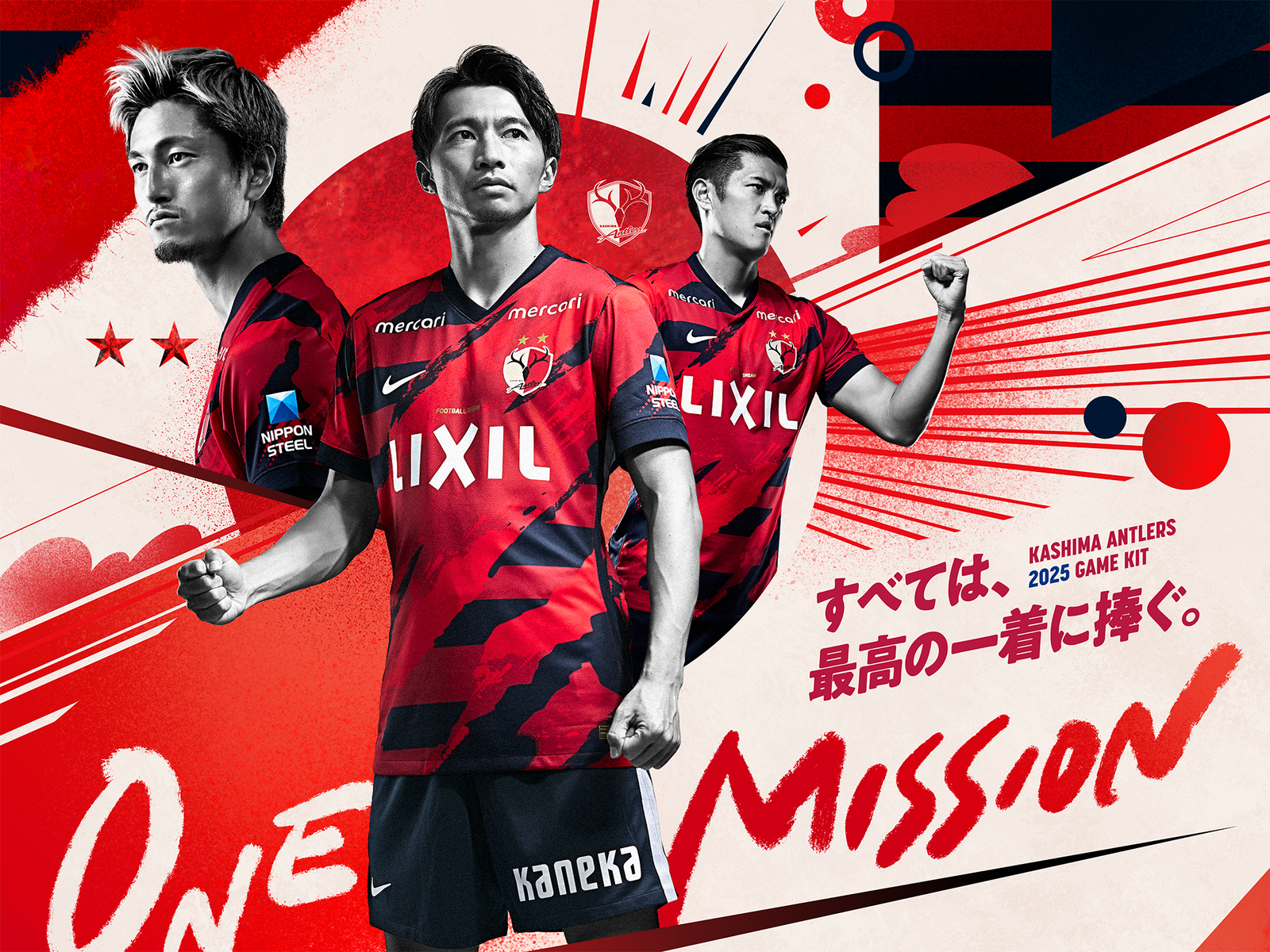 鹿島アントラーズ 2018シーズンNIKEホームユニフォーム 内田篤人