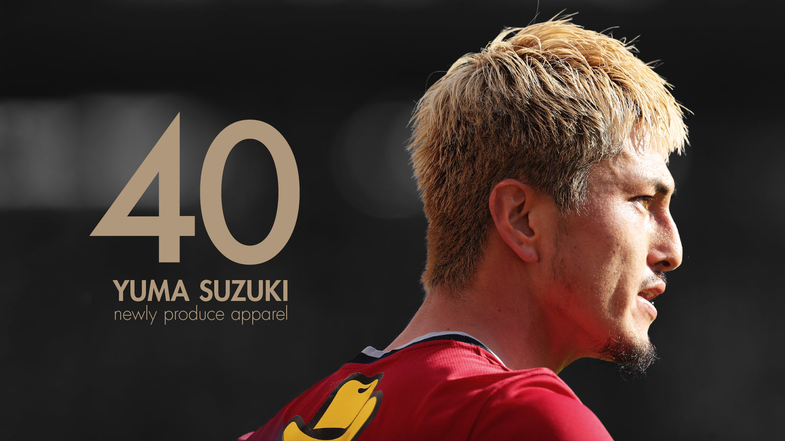 鈴木優磨選手2019オーセンティックユニフォーム 鈴木優磨選手2019