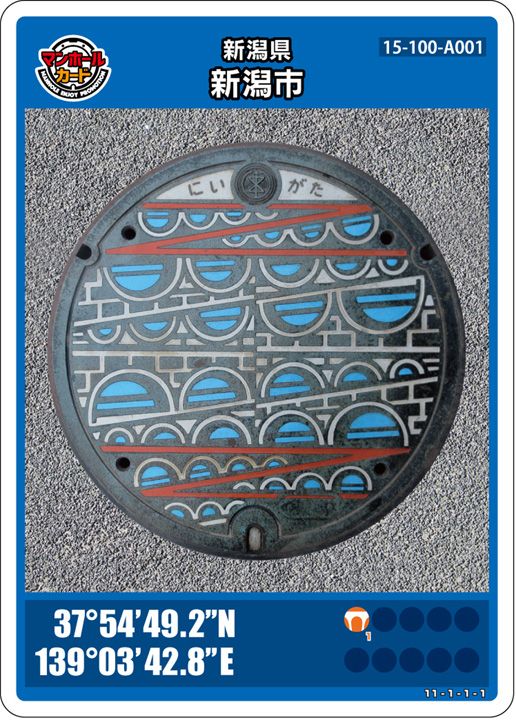 マンホールカード十日町市B 初期ロット001 マンホールカード十日町市B