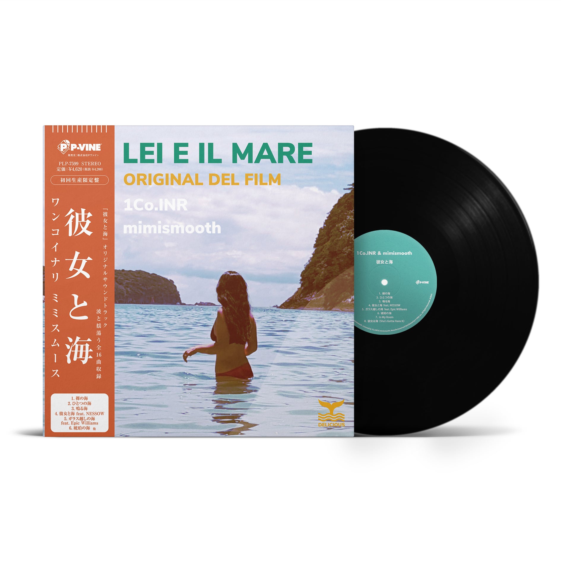1Co.INR & mimismooth『彼女と海』LP