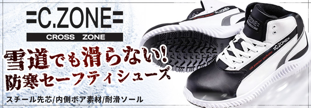 安全靴・作業着・つなぎの通販専門サイト ｜安全ワーク公式サイト