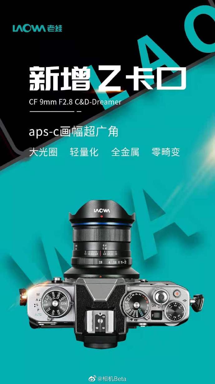 LAOWA 9mm F2.8 Zero-D レンズ NikonZ（APS-C）用 LAOWA 9mm F2.8 Zero