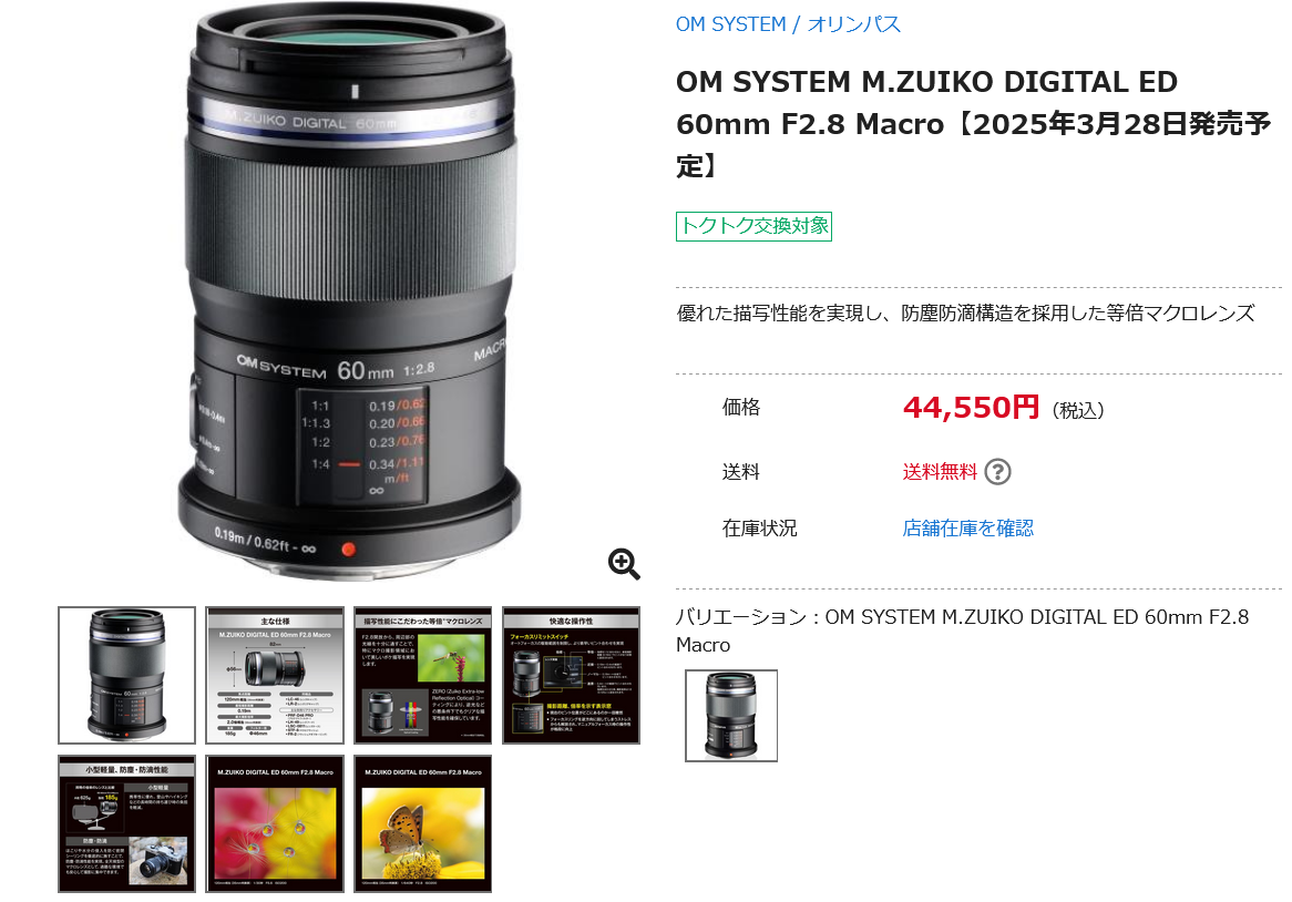 OM-SYSTEM-M.ZUIKO-DIGITAL-ED-