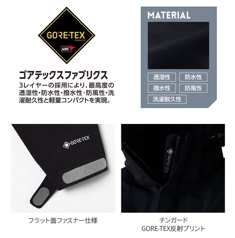 2024-2025AW】ゴアテックス 防寒コート 51031 - 株式会社Asahicho