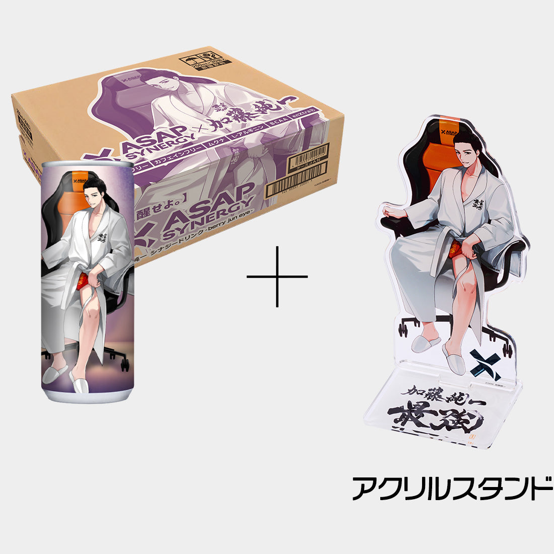 特別限定グッズ付き】ASAP SYNERGY×加藤純一 シナジードリンク - berry