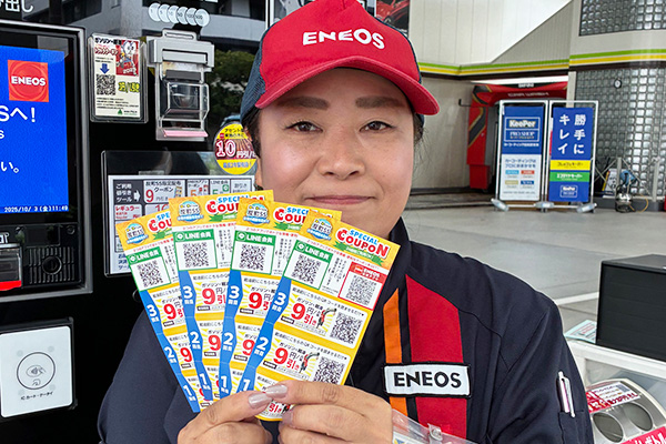 2026年3月31日まで限定の激安割引クーポン配布中！～反町SSでお得に