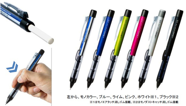 ASCII.jp：5倍長いMONO消しゴムを内蔵した「MONO」シャープペンシル