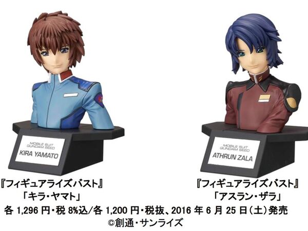 ASCII.jp：ガンプラ初の新技術 瞳まで精巧に再現したキラとアスラン