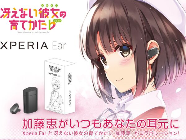 冴えない彼女の育てかた』番宣告知ポスター 冴えカノ 加藤恵 深崎暮人