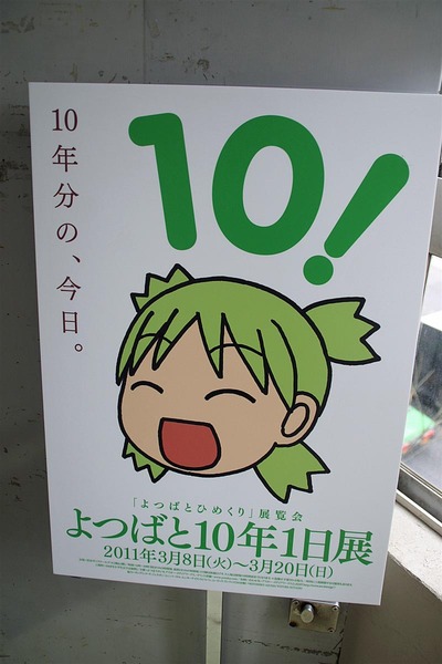 よつばと ひめくり 2006〜2015 初回限定生産+おまけ よつばとひめくり