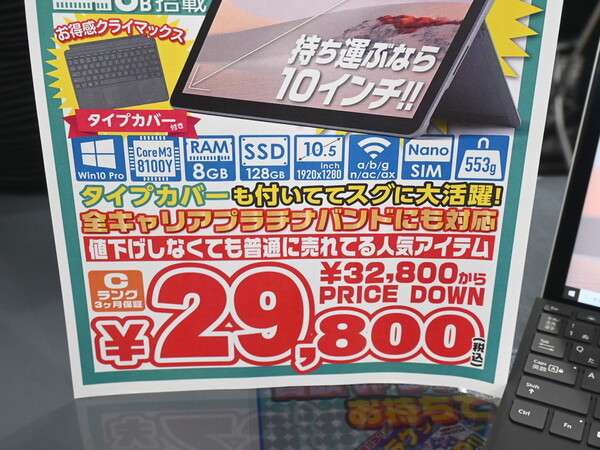 ASCII.jp：Surface GO 2のLTE対応モデルがタイプカバー付きで3万円切り！